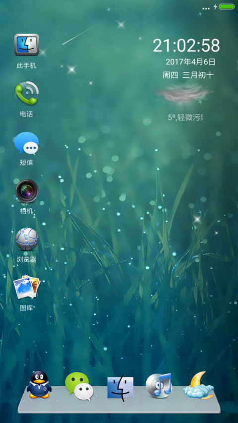 绿 screenshot