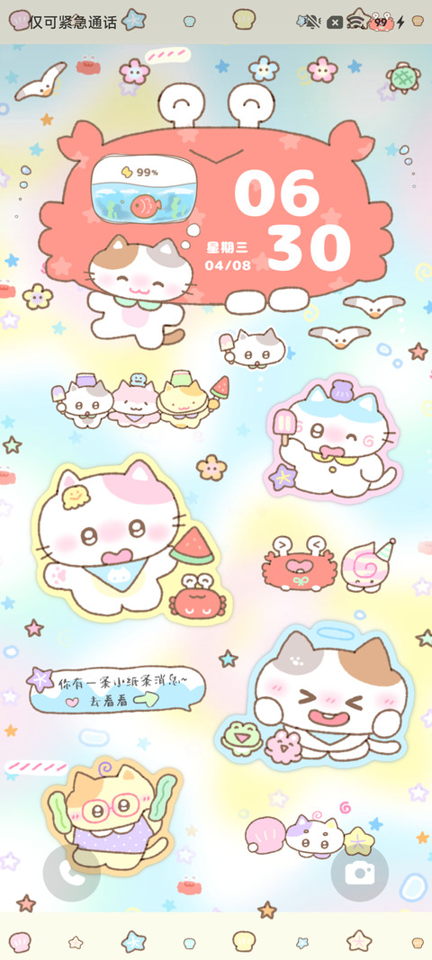 原来开始喜欢你贴纸 screenshot
