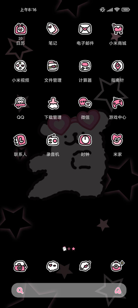 线条小狗 公主殿下 screenshot