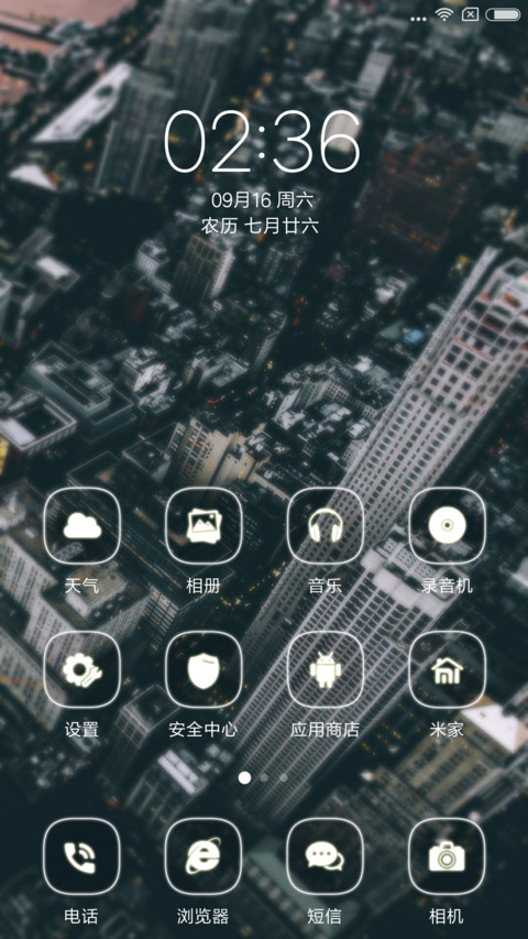 那座旧城 screenshot