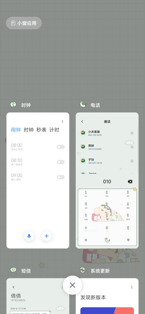 蜡笔小新 选择困难 screenshot