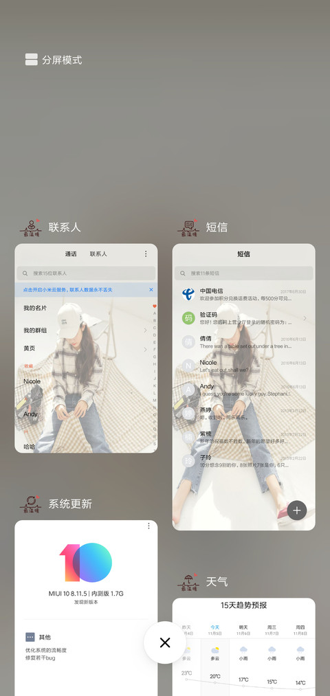 你是最温暖J screenshot
