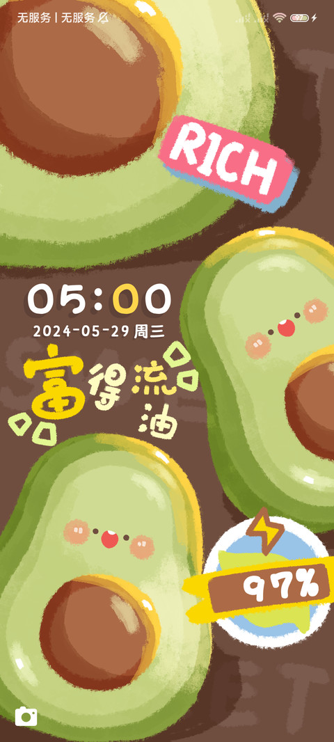 水果味的夏天 多图 screenshot