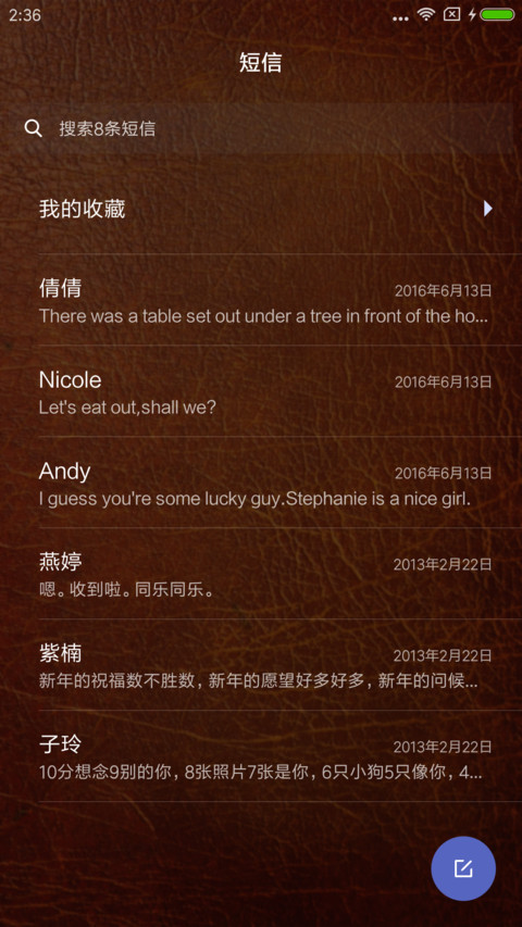 皮尤风 screenshot