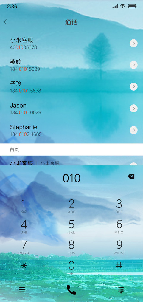 荷塘夜色 screenshot