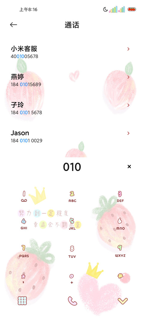 小清新水果励志文字 screenshot