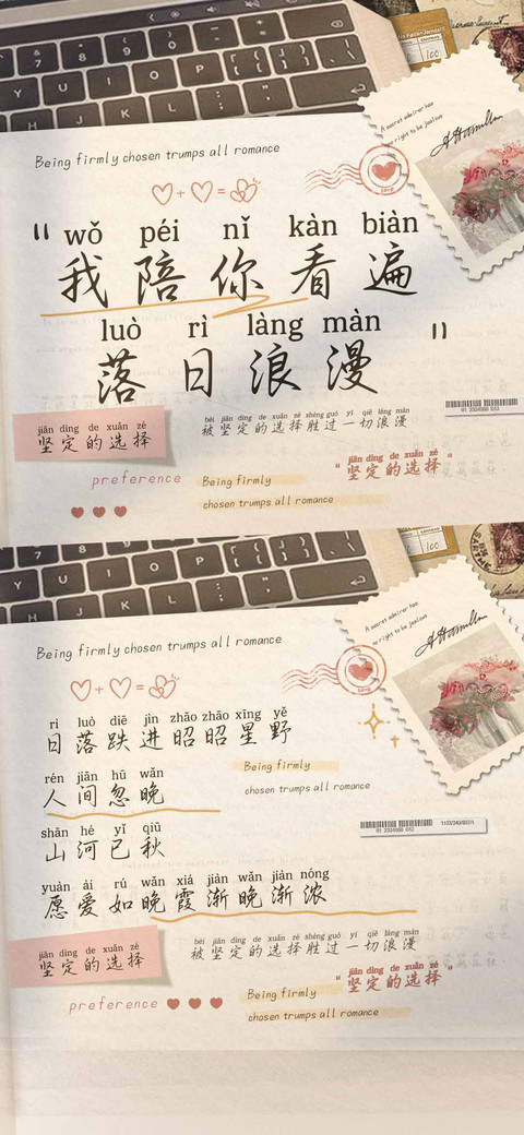 我陪你看遍落日浪漫 screenshot