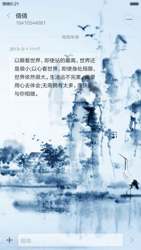水墨白鹭（全图标） screenshot