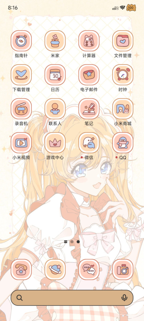 甜点予胃 甜心予你 screenshot