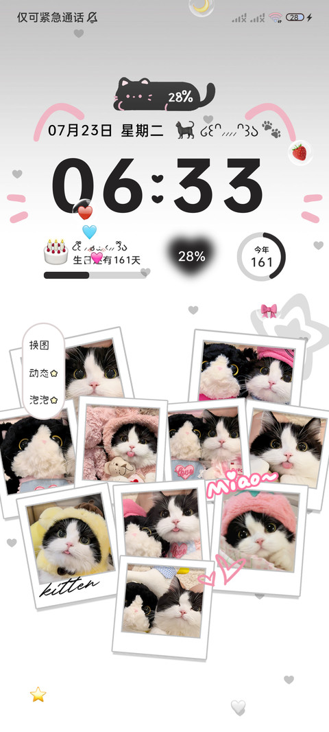 ins猫猫照片墙 screenshot