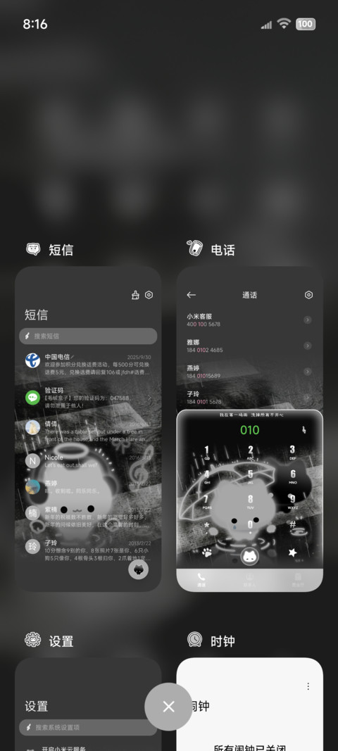 氛围雨天 忧郁小猫 screenshot