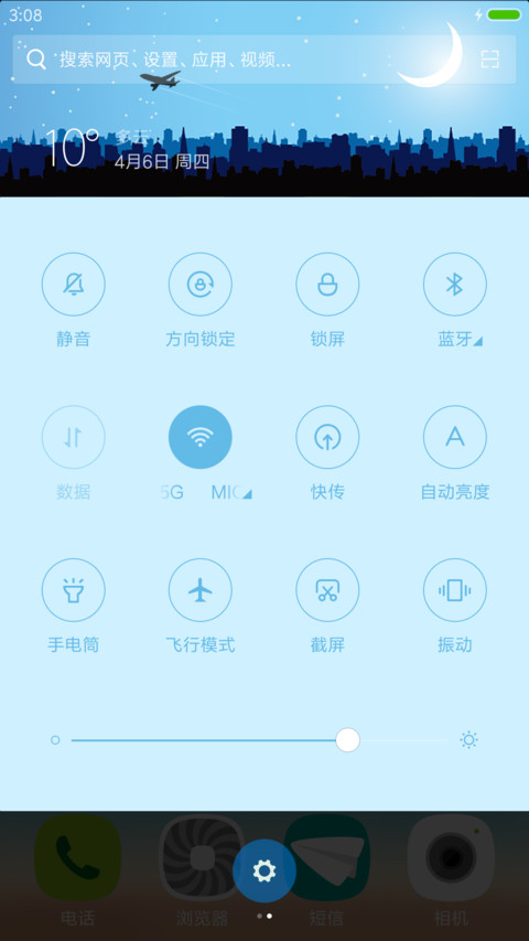 航空英雄联盟 screenshot