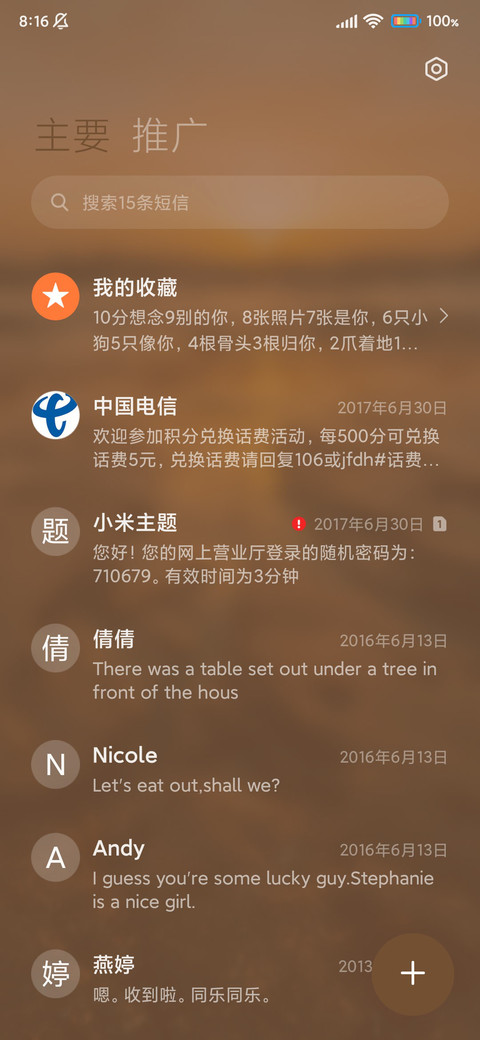 落日余晖 screenshot