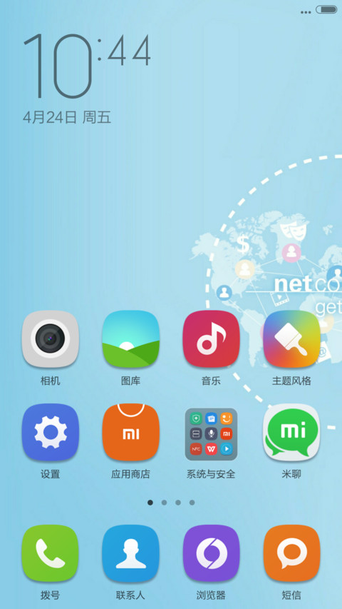 互联网主题 screenshot
