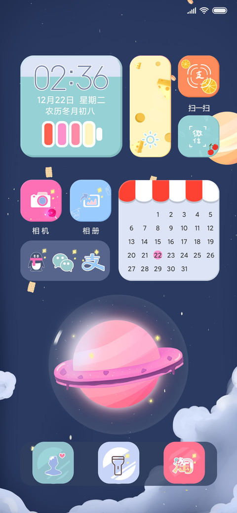 行星便利店 screenshot