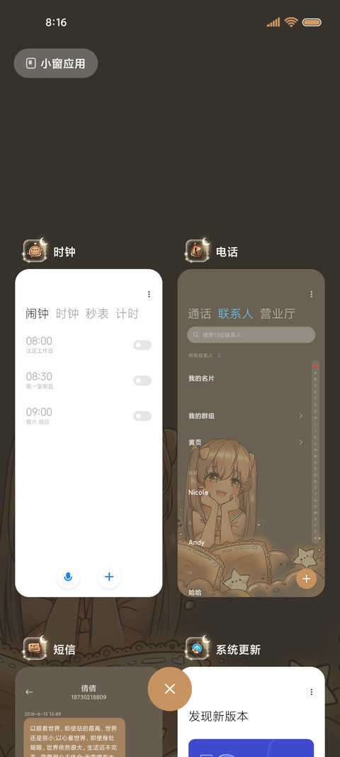你是人间理想 光影 screenshot