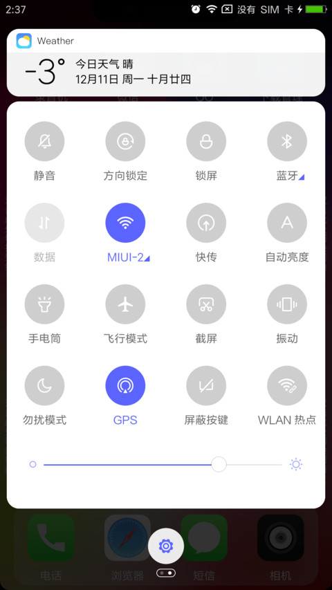 WAOSX圆角版 screenshot