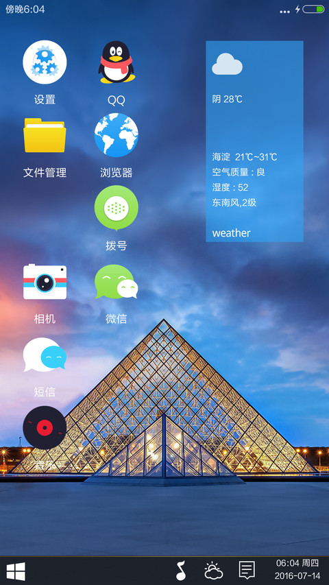 【3D全景重力动态多锁屏多壁纸】轻奢版win10 screenshot