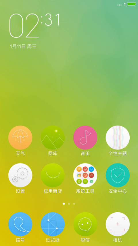 幻彩C1 screenshot