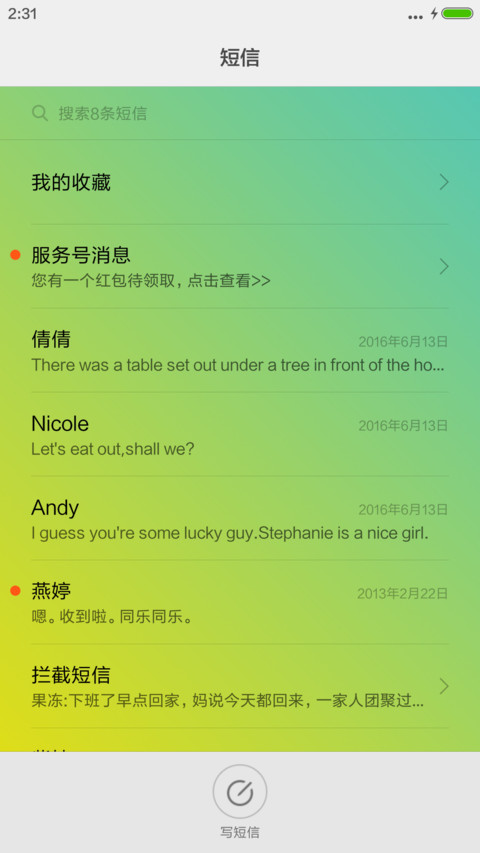 幻彩C1 screenshot