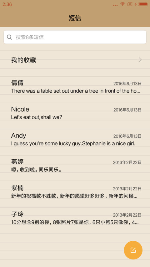 萌星球 爱的回忆 screenshot