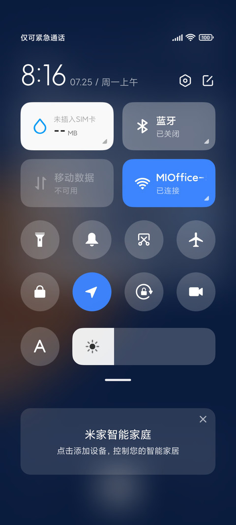 网红爆款手势 多屏 screenshot