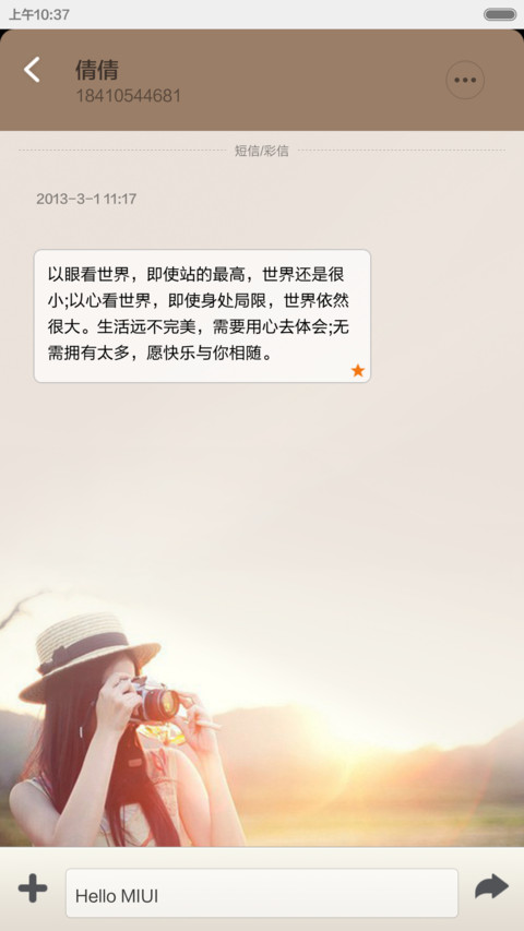 有你就幸福 screenshot