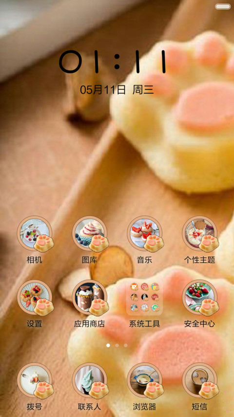 【治愈系】萌萌的喵爪~ screenshot