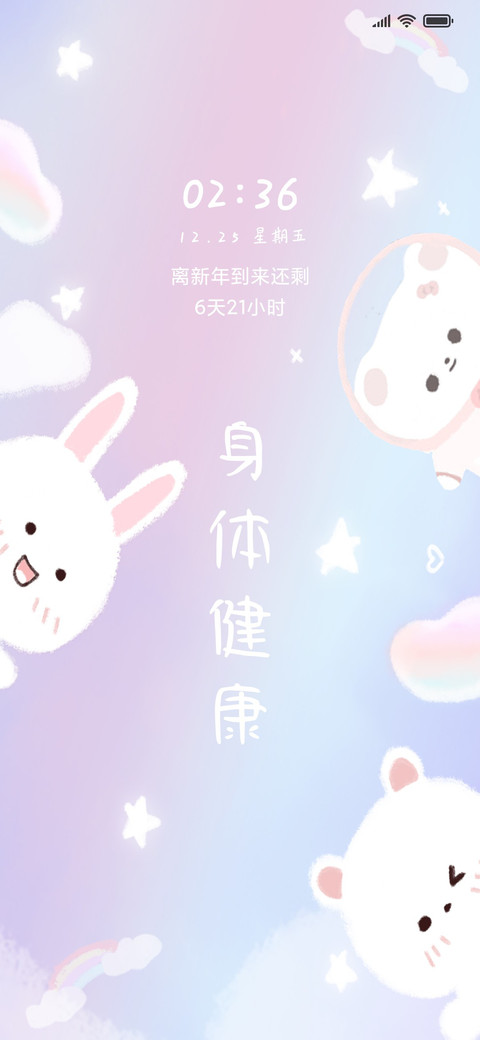 可爱兔熊 screenshot