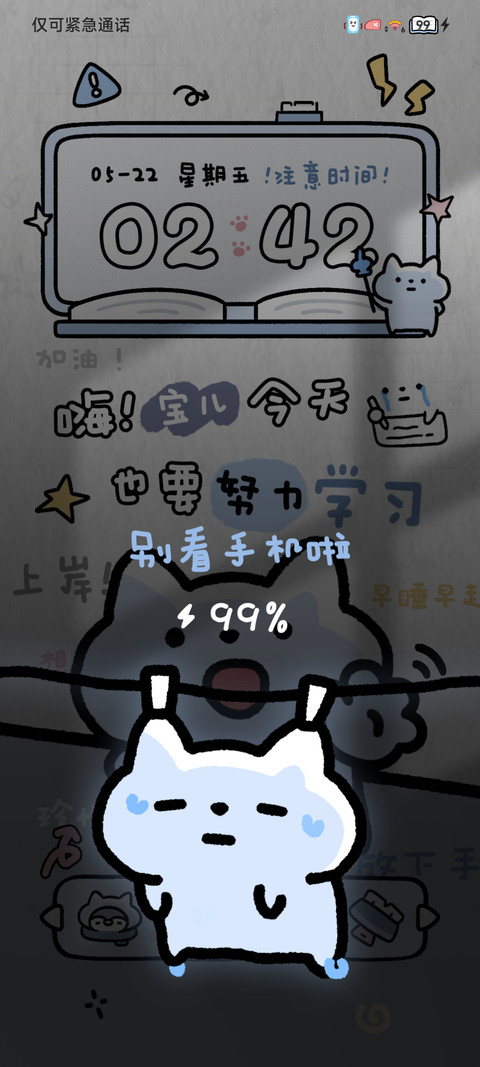 小哭猫也要努力学习 screenshot