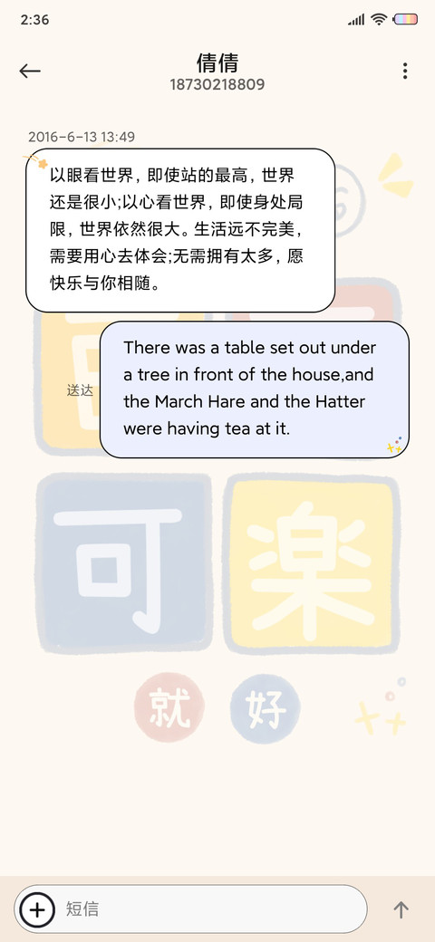 万事皆胜意 screenshot