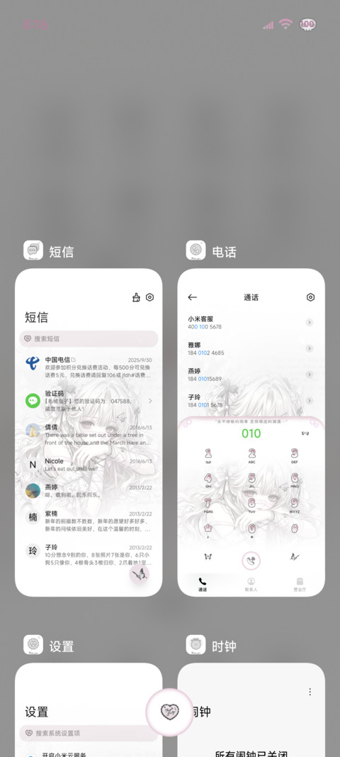 光栅 怜我天真命运 screenshot