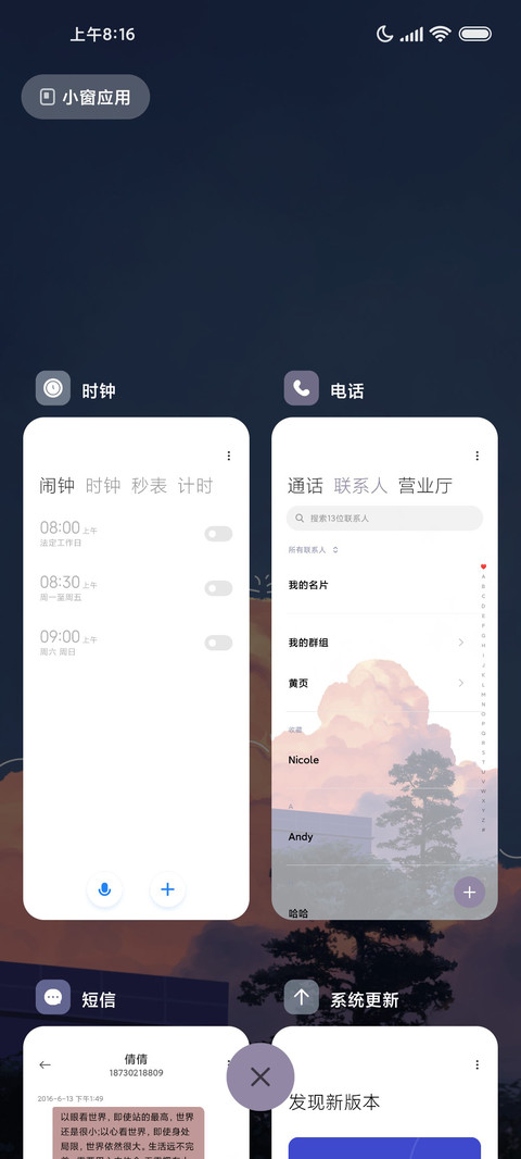 爱意随风起 screenshot