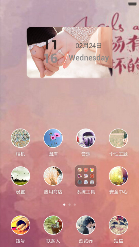 手心里的爱 screenshot