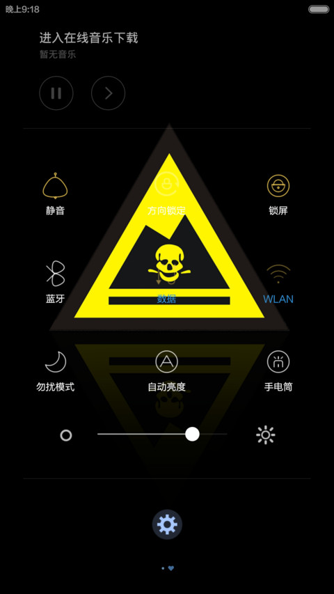 不能好好玩耍 screenshot