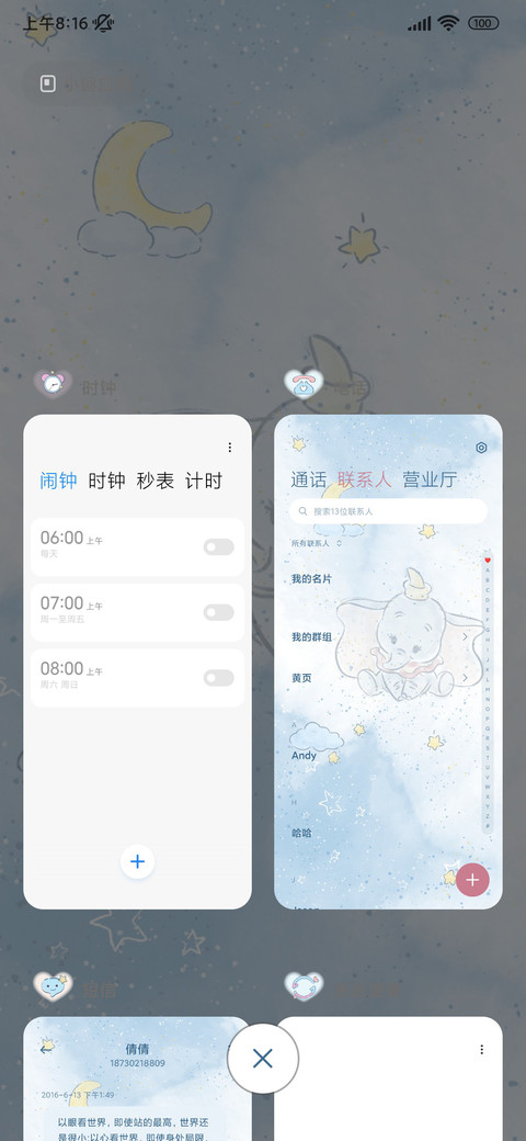 神奇小飞象 screenshot