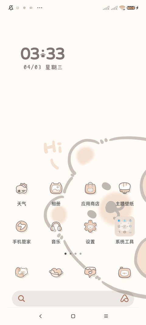 可爱小熊 贴屏动态 screenshot