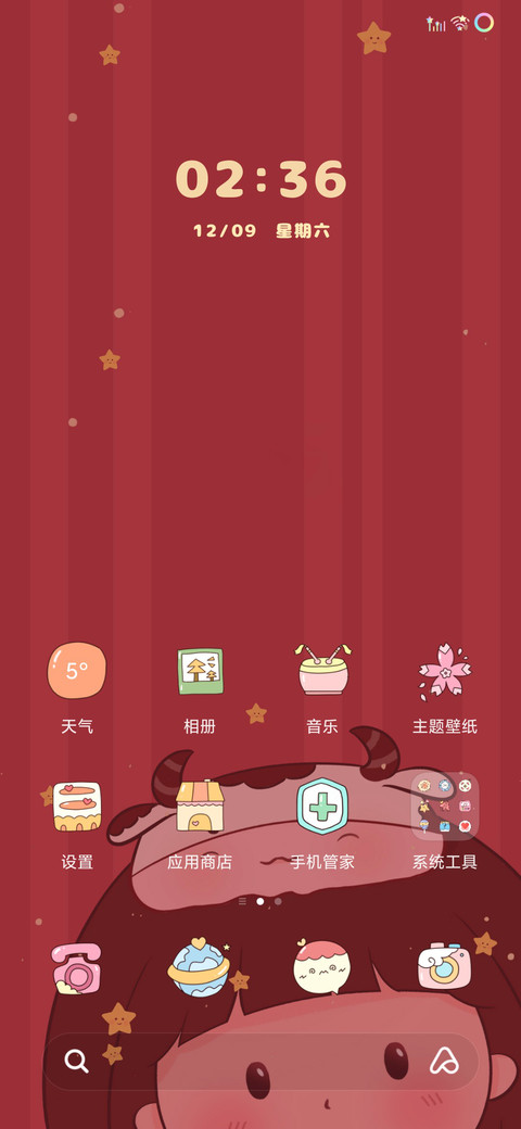 大吉大利 screenshot