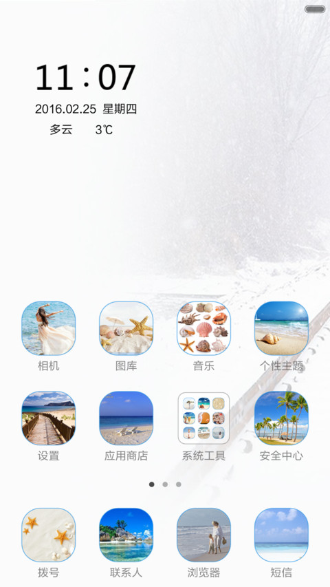 回家的路 screenshot