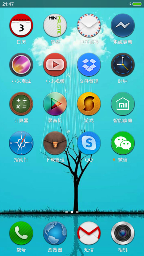 春色（Pro版） screenshot
