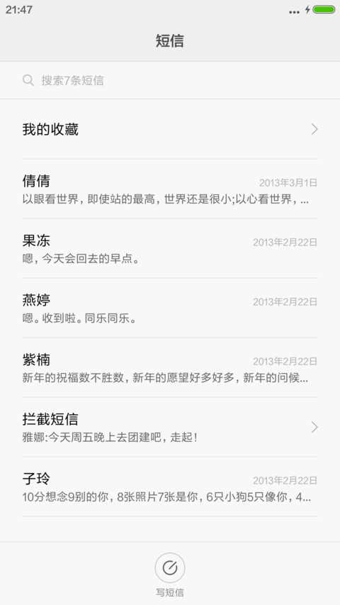 春色（Pro版） screenshot