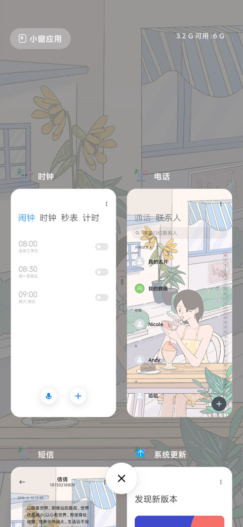 慵懒夏日 screenshot