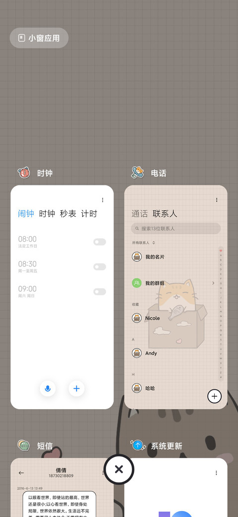 呆呆猫的日常 screenshot
