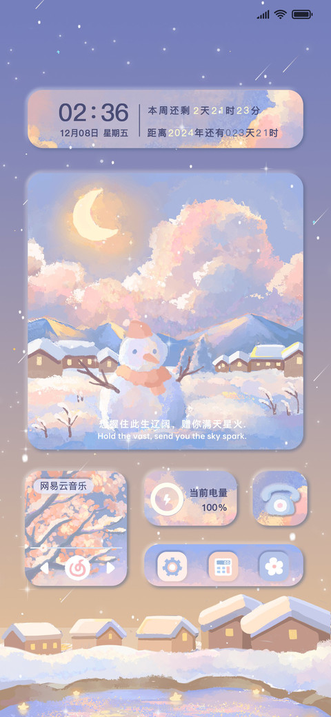 暖冬雪景 油画组件 screenshot