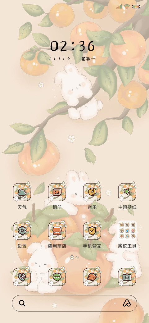 可爱兔兔 万柿如意 screenshot