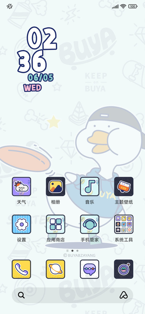 不鸭 街头潮流 screenshot