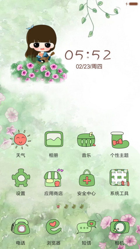 萌星球把生活过成诗 screenshot