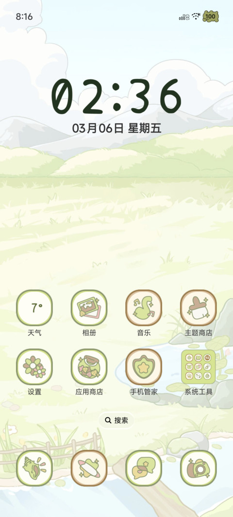 深空田园 休闲春野 screenshot