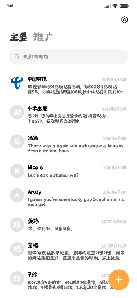 造字工房喜悠体 screenshot