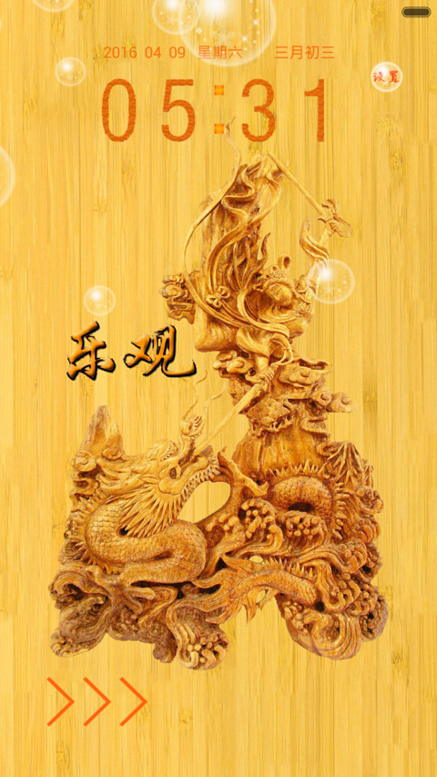 木心（锁屏特效+动态桌面） screenshot